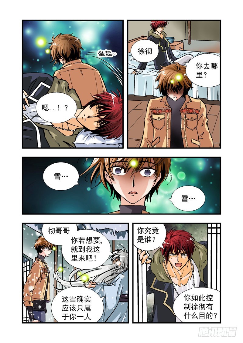 第三十话-（雪之情）-第30话