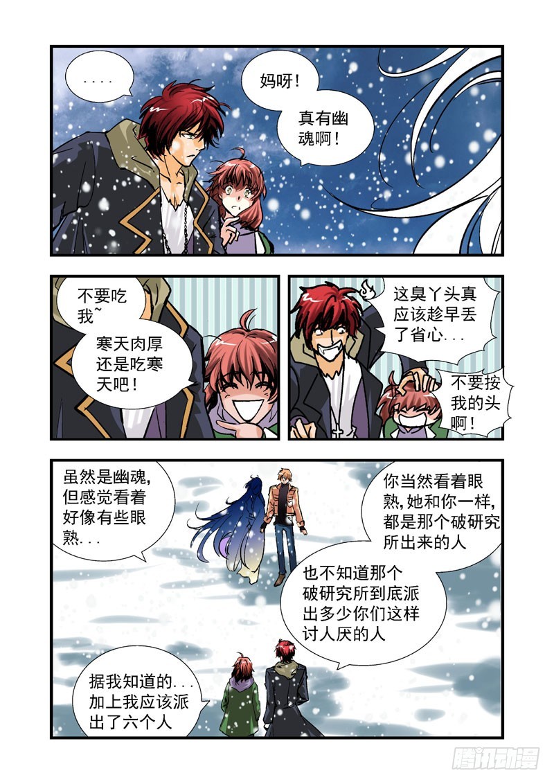 第三十话-（雪之情）-第30话