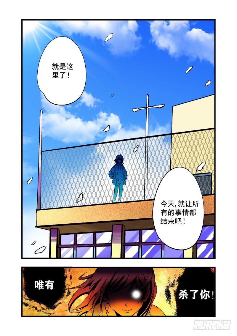 第四话-第4话