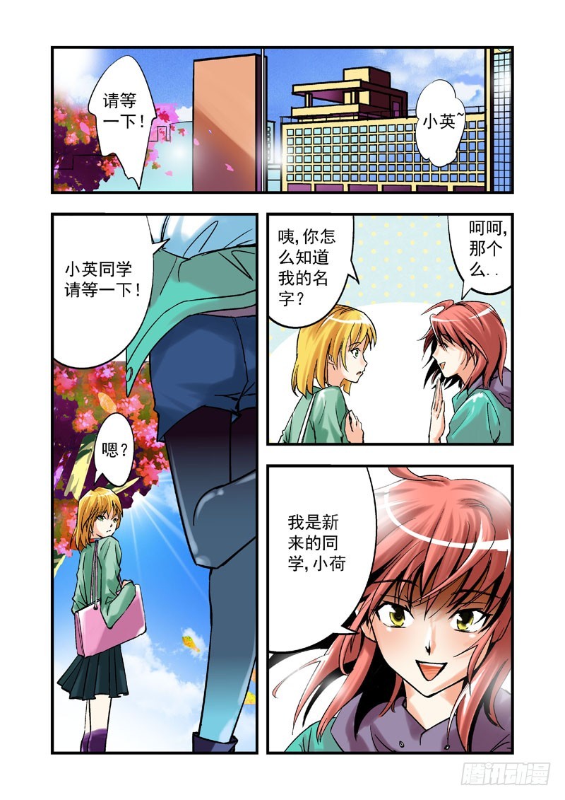 第四话-第4话