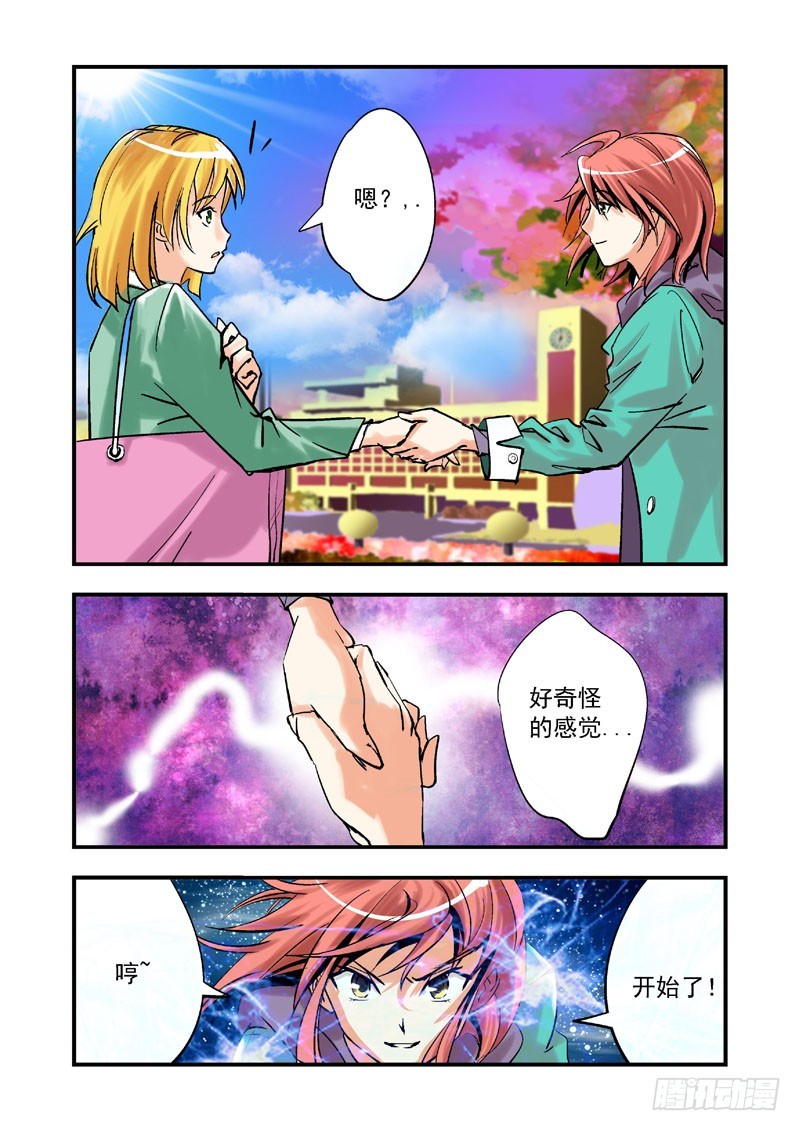 第四话-第4话