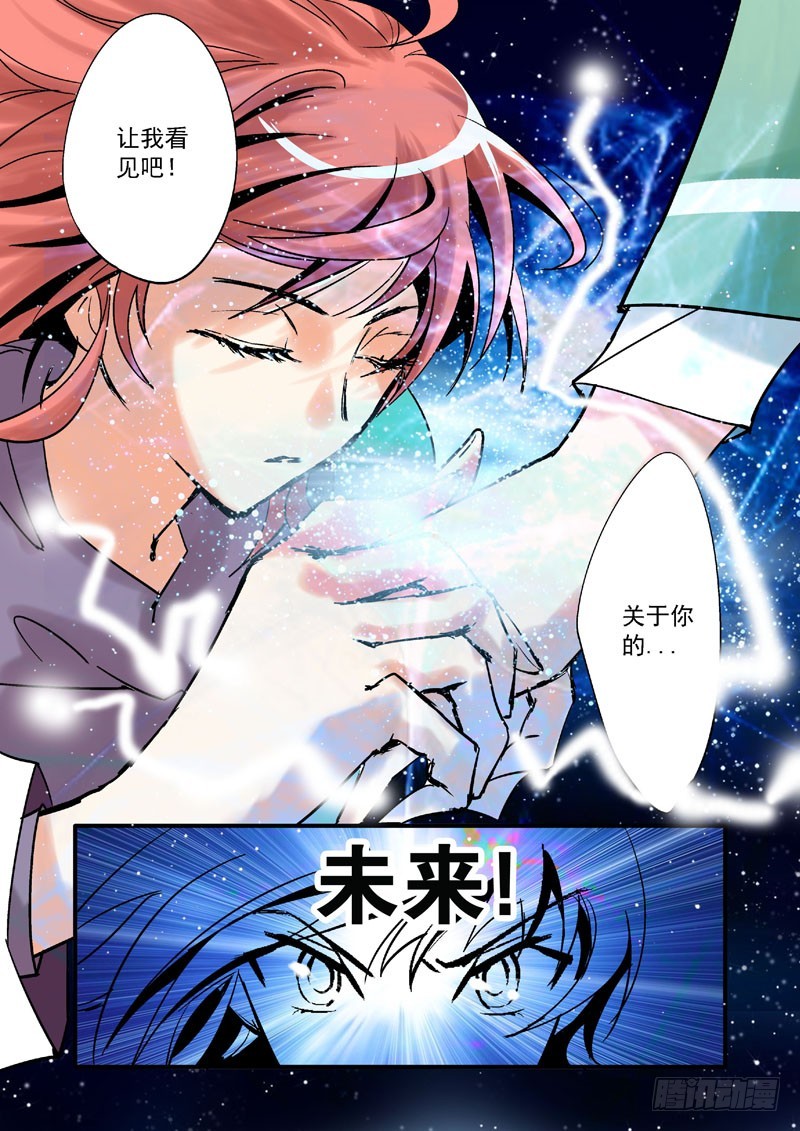 第四话-第4话