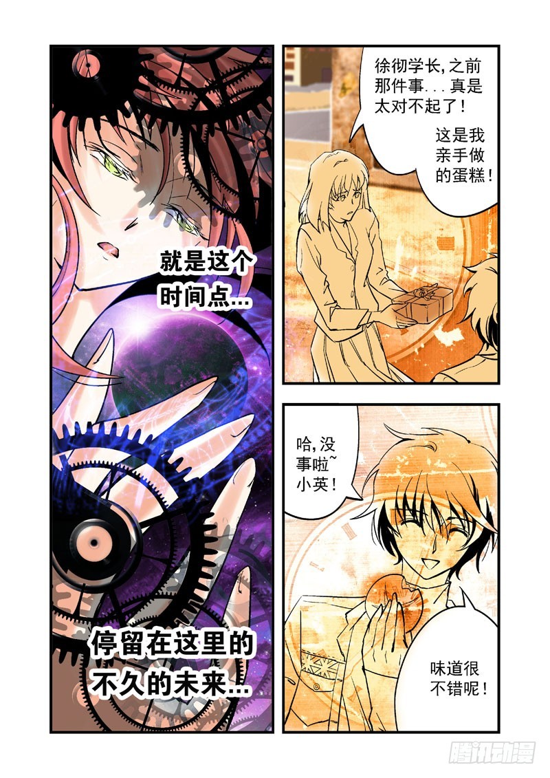 第四话-第4话