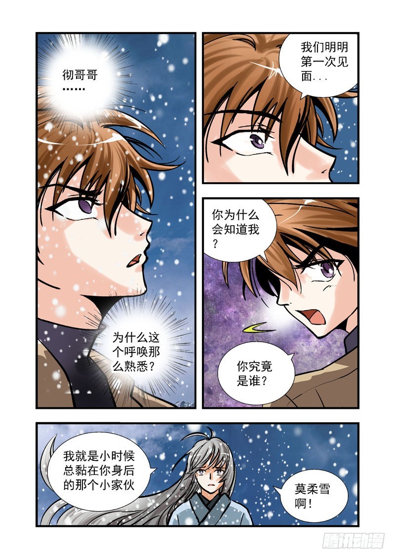 第三十二话-（雪之情）-第32话