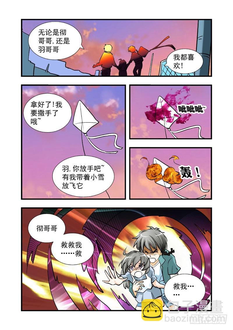 第三十二话-（雪之情）-第32话