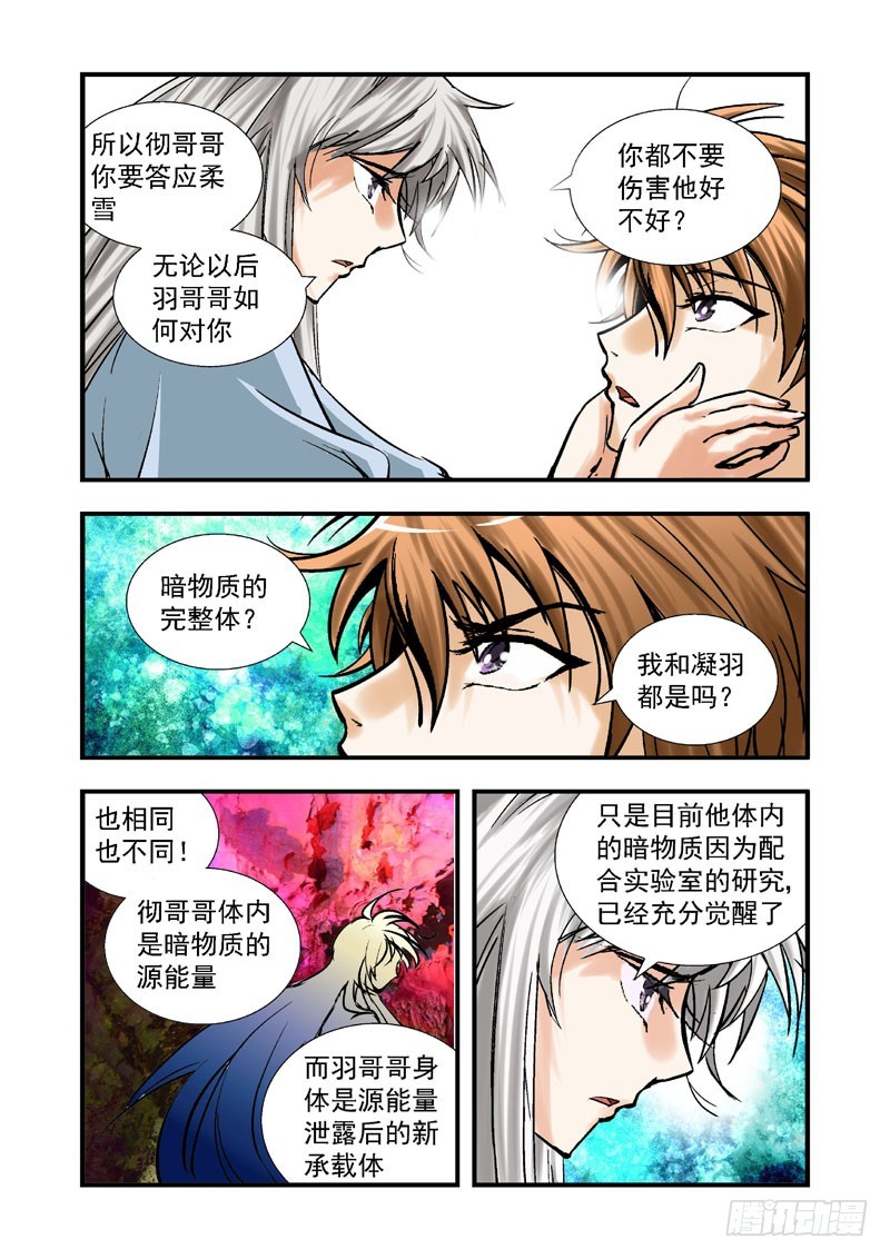 第三十四话-（雪之情）-第34话