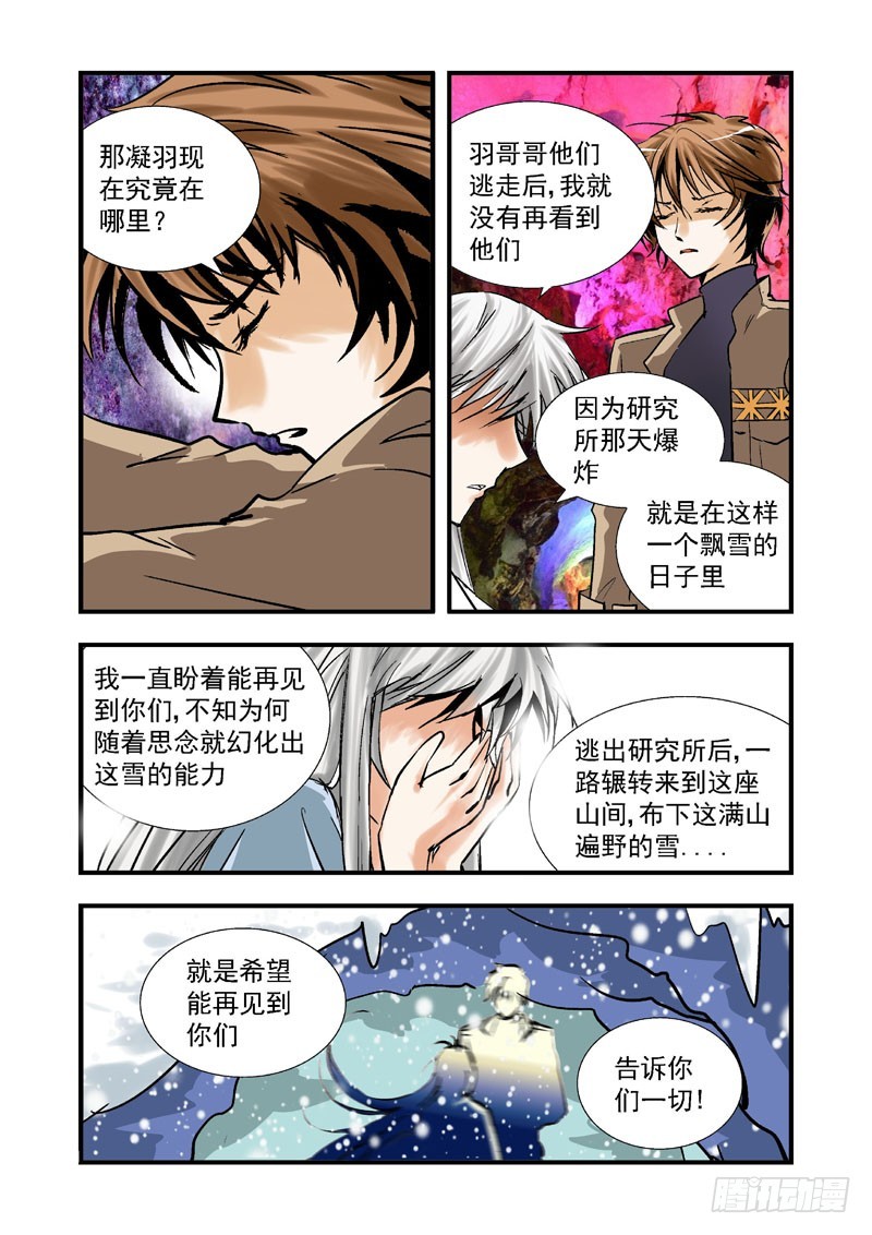 第三十四话-（雪之情）-第34话