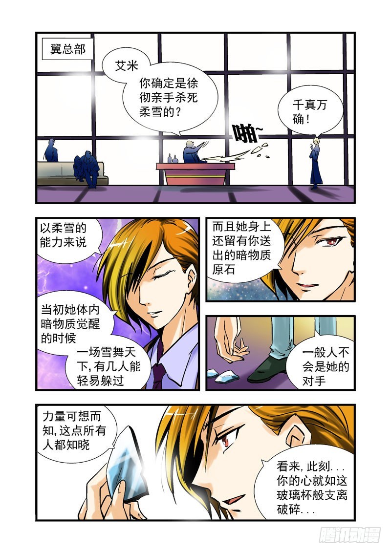 第三十六话-（雨飘零）-第36话