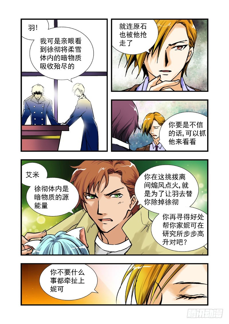 第三十六话-（雨飘零）-第36话