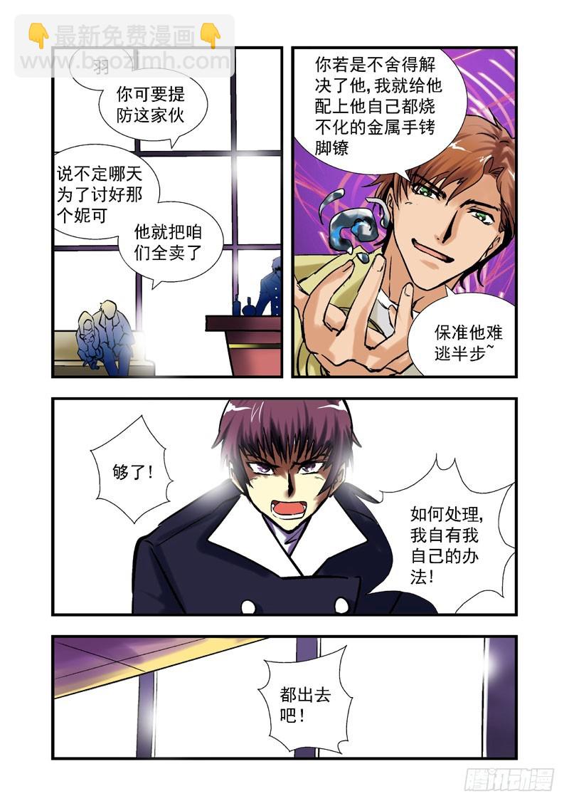 第三十六话-（雨飘零）-第36话