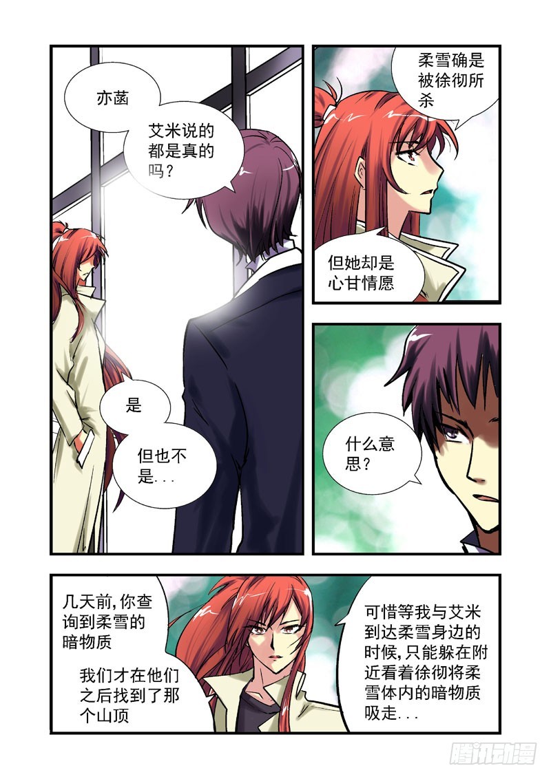 第三十六话-（雨飘零）-第36话