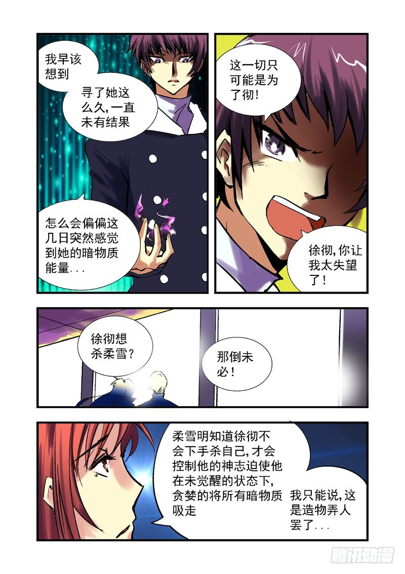 第三十六话-（雨飘零）-第36话