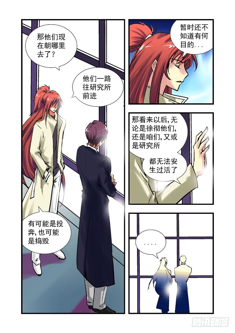 第三十六话-（雨飘零）-第36话