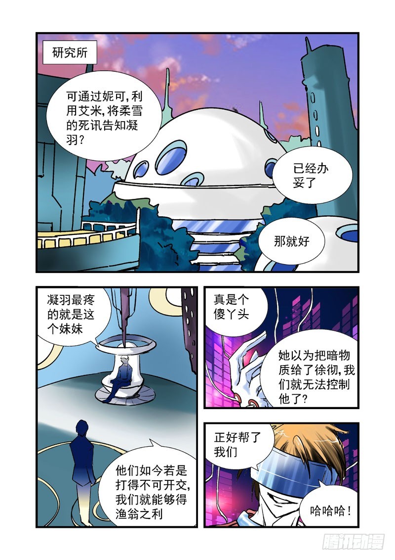 第三十六话-（雨飘零）-第36话