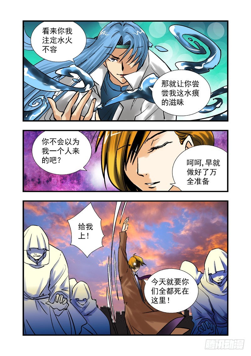 第三十八话-（雨飘零）-第38话