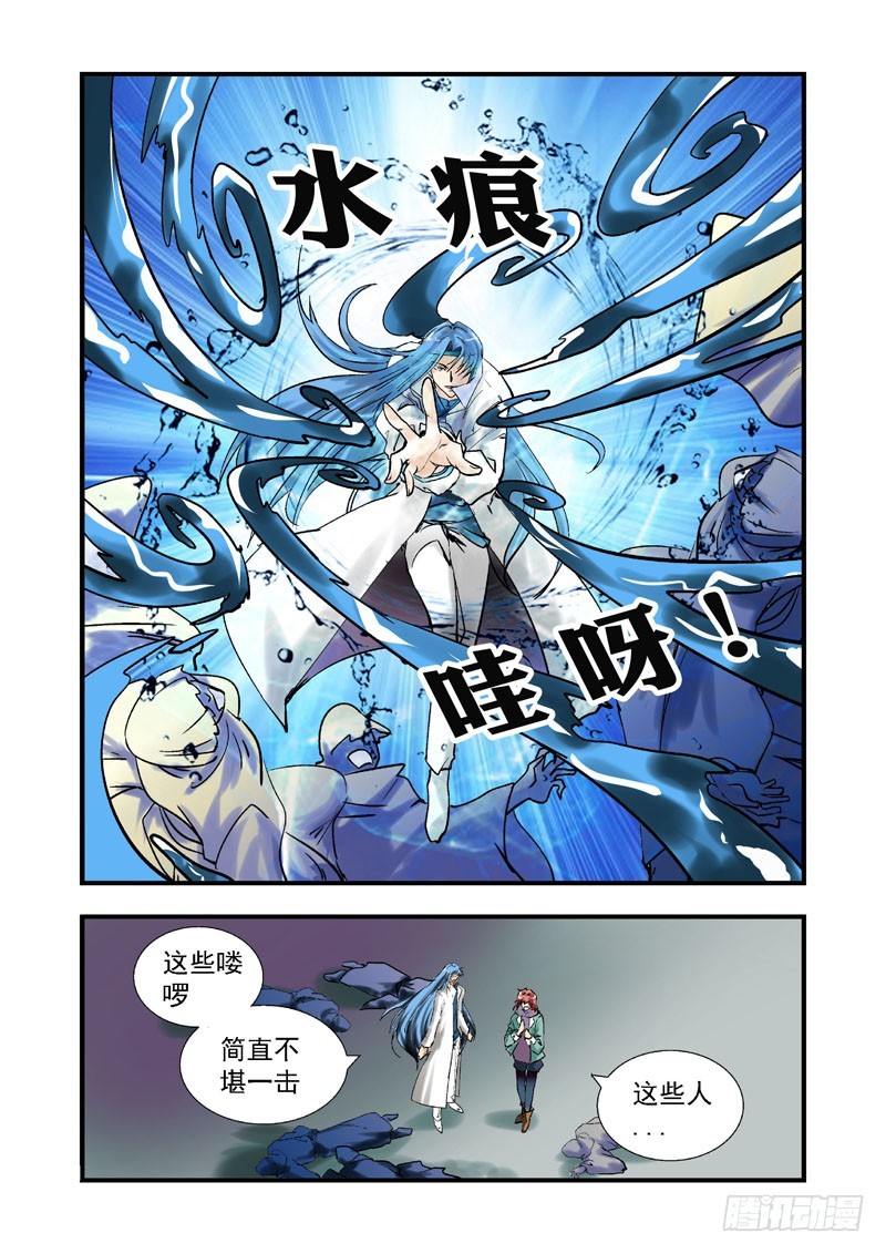 第三十八话-（雨飘零）-第38话