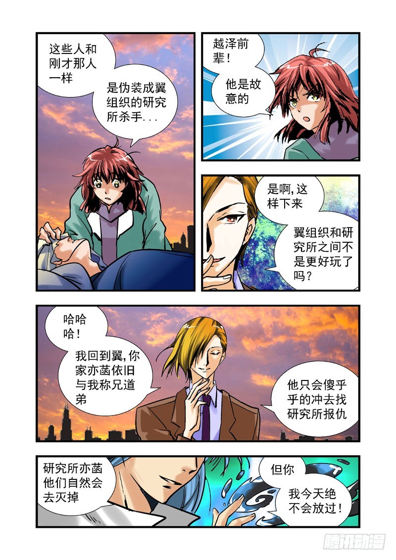 第三十八话-（雨飘零）-第38话