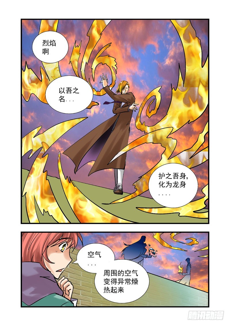 第三十八话-（雨飘零）-第38话