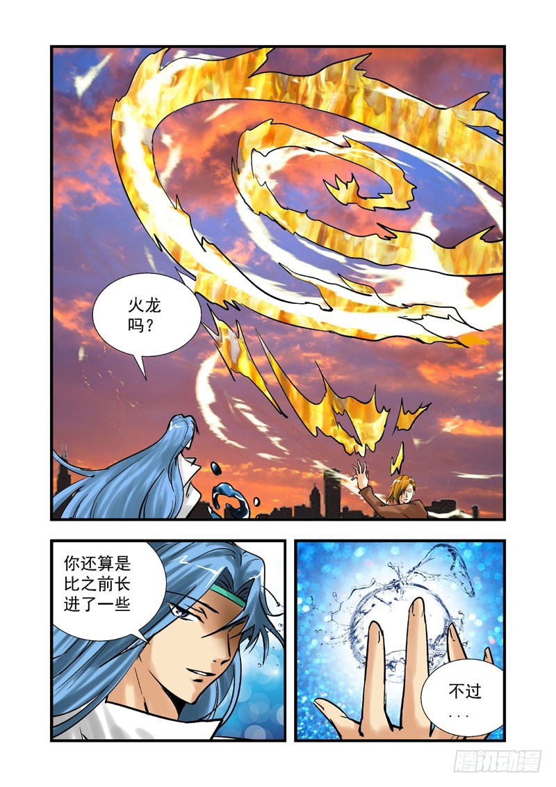 第三十八话-（雨飘零）-第38话