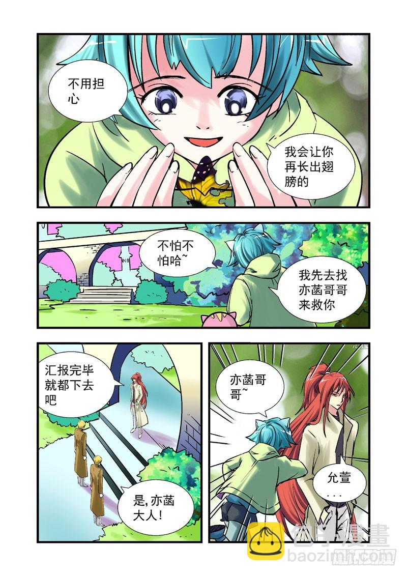 第四十话-（雨飘零）-第40话