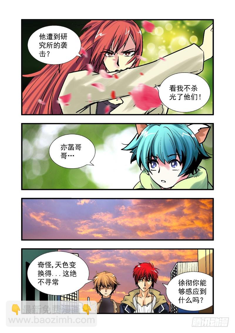 第四十话-（雨飘零）-第40话