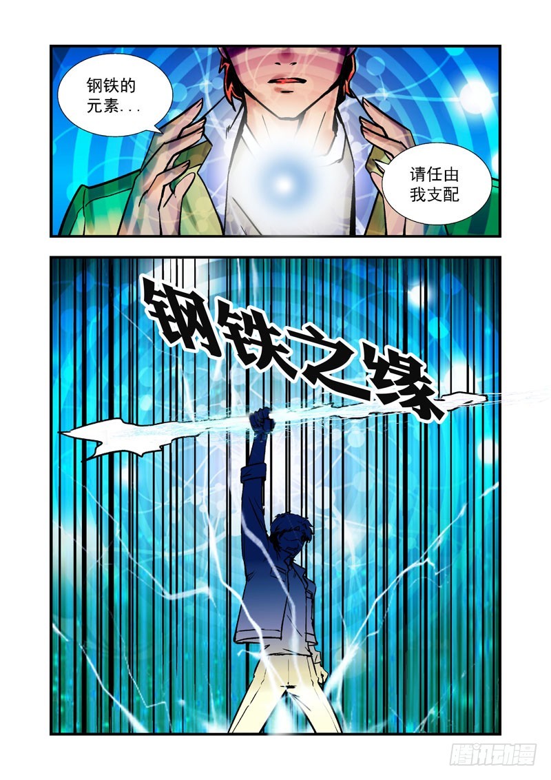 第四十二话-（雨飘零）-第42话