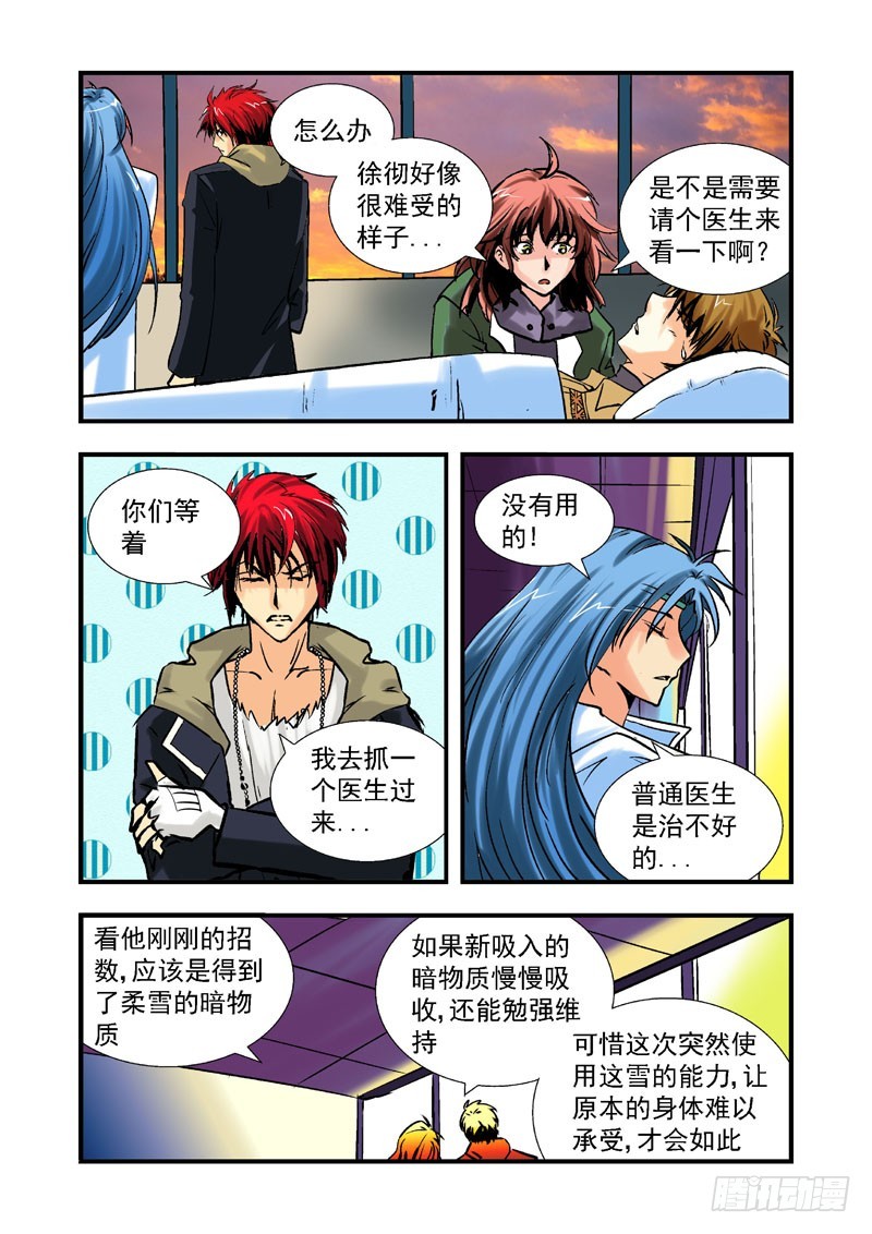 第四十四话-（雨飘零）-第44话