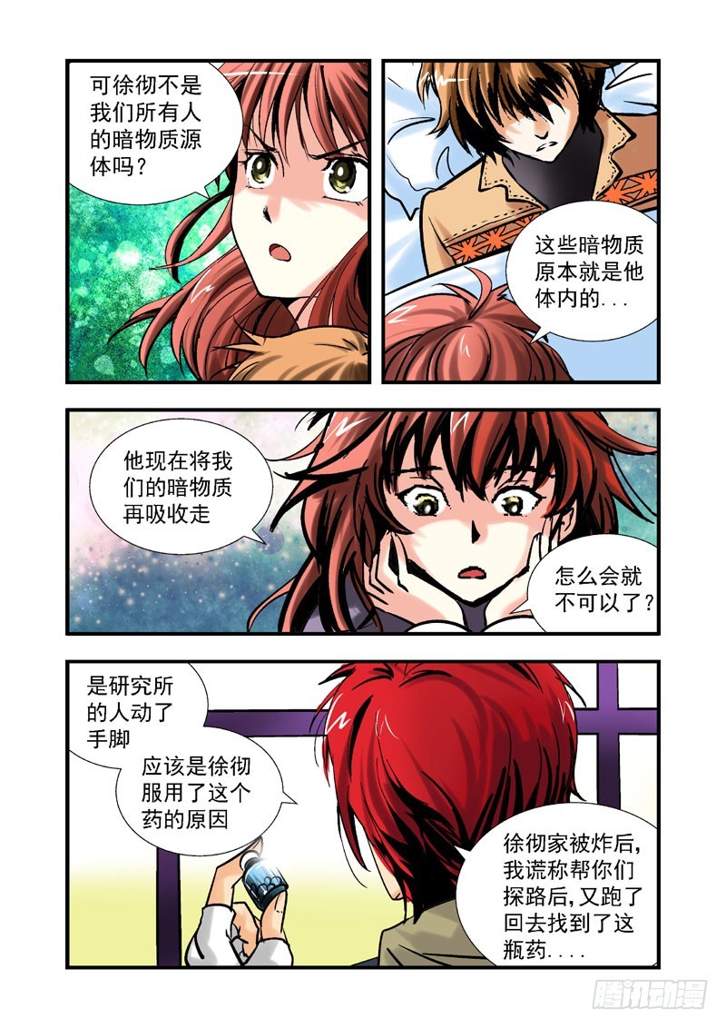 第四十四话-（雨飘零）-第44话
