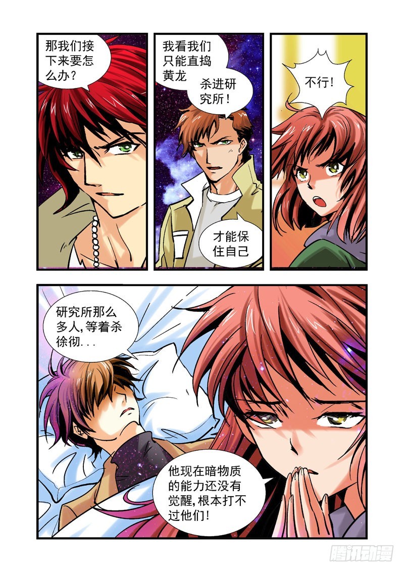 第四十六话-（雨飘零）-第46话