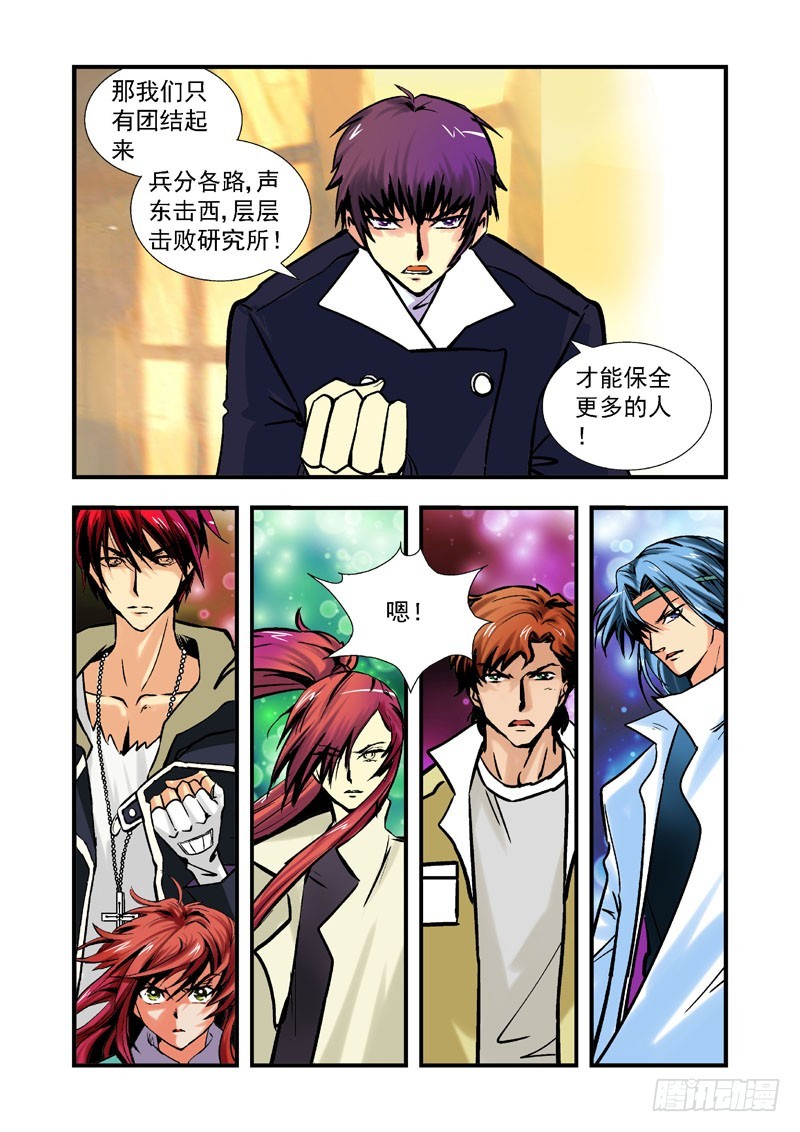 第四十六话-（雨飘零）-第46话