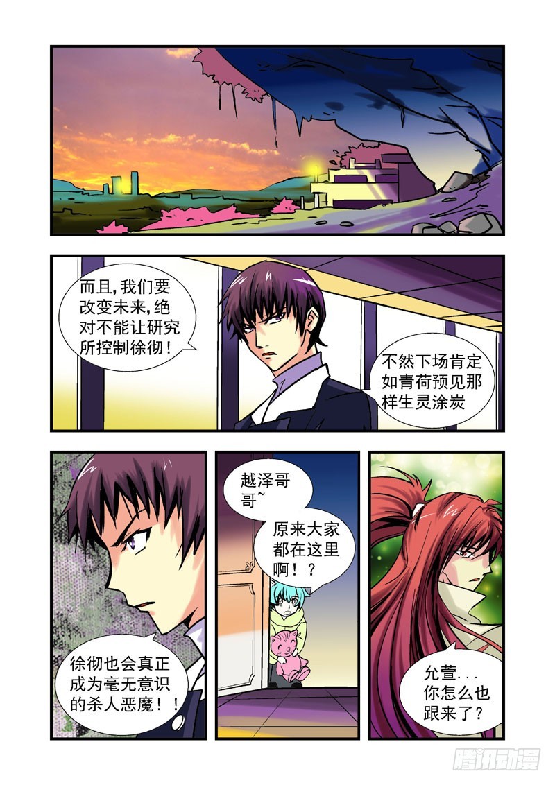 第四十六话-（雨飘零）-第46话