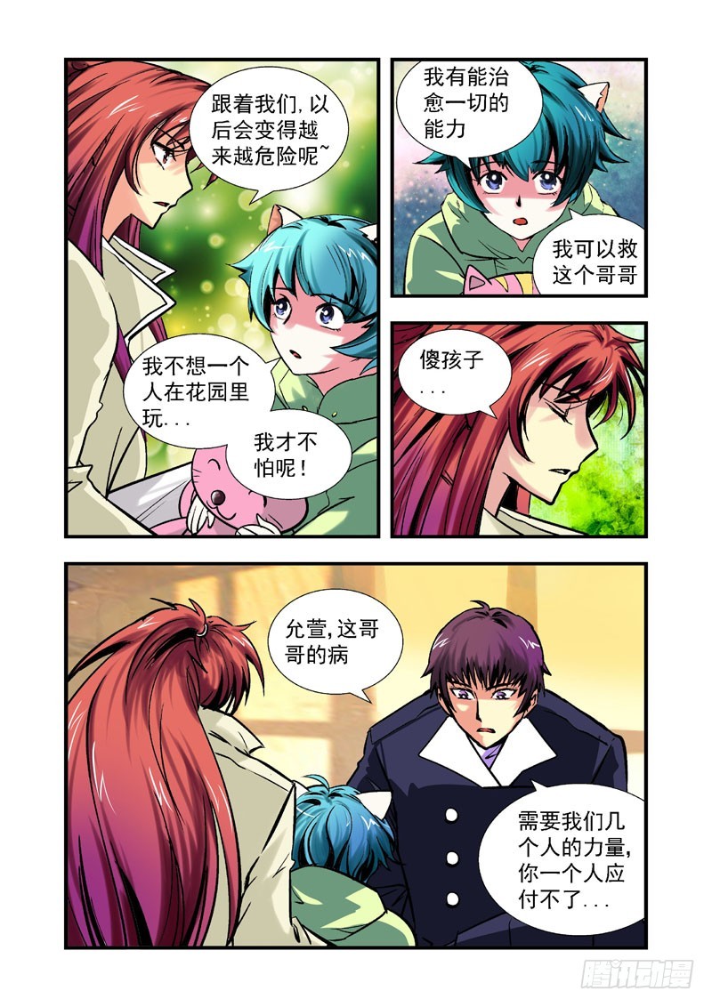 第四十六话-（雨飘零）-第46话