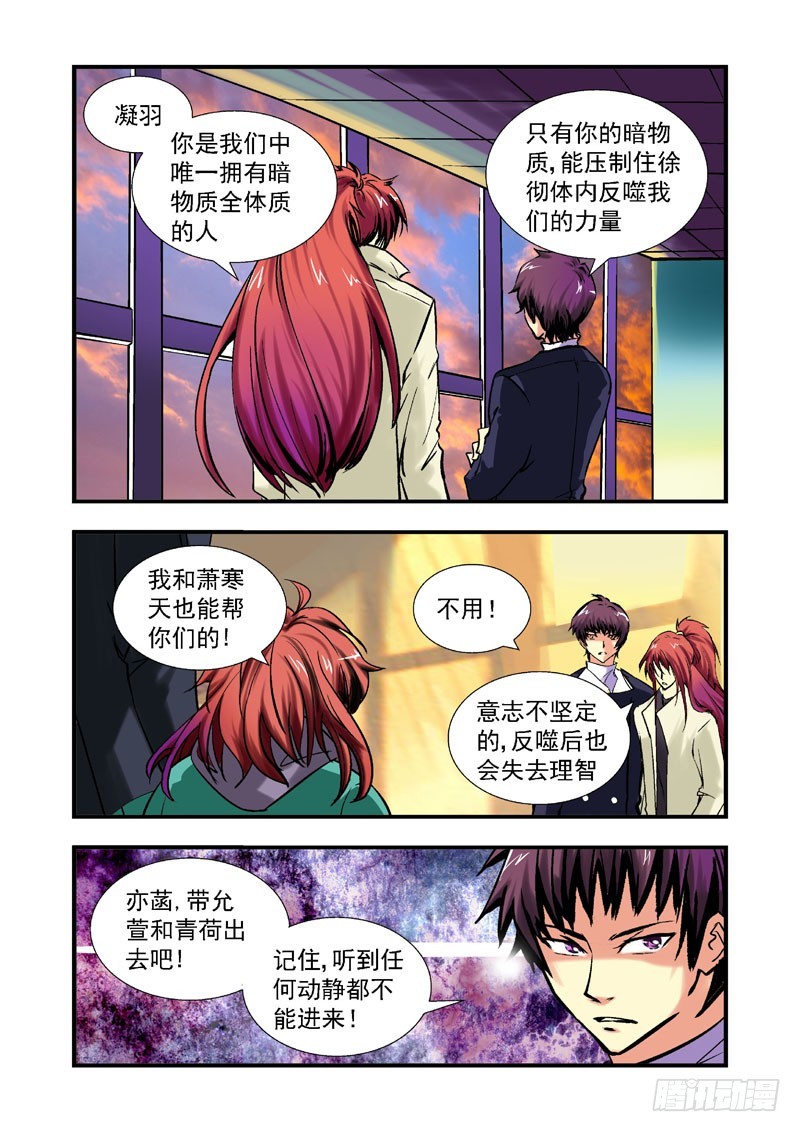 第四十六话-（雨飘零）-第46话