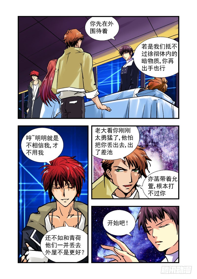 第四十六话-（雨飘零）-第46话