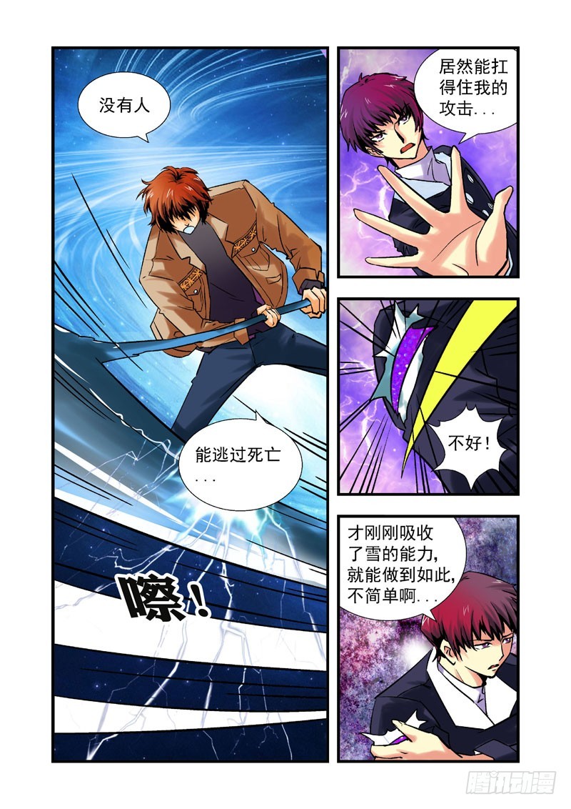 第四十八话-（雨飘零）-第48话
