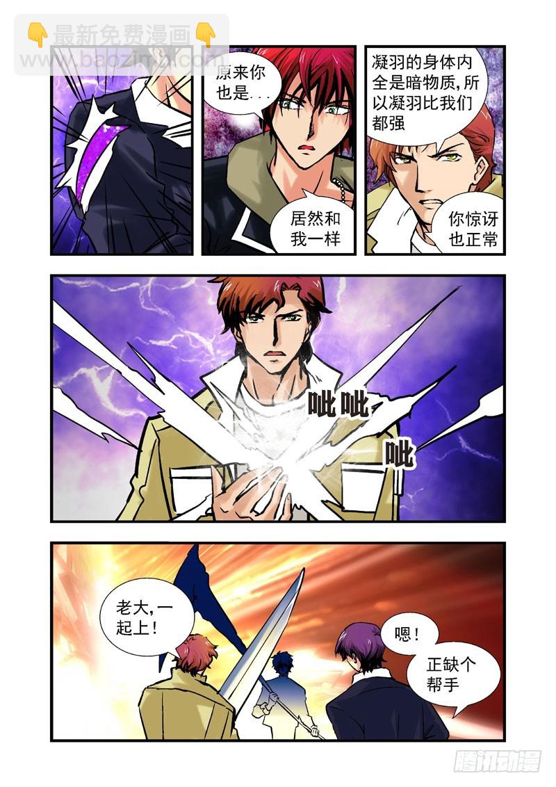 第四十八话-（雨飘零）-第48话