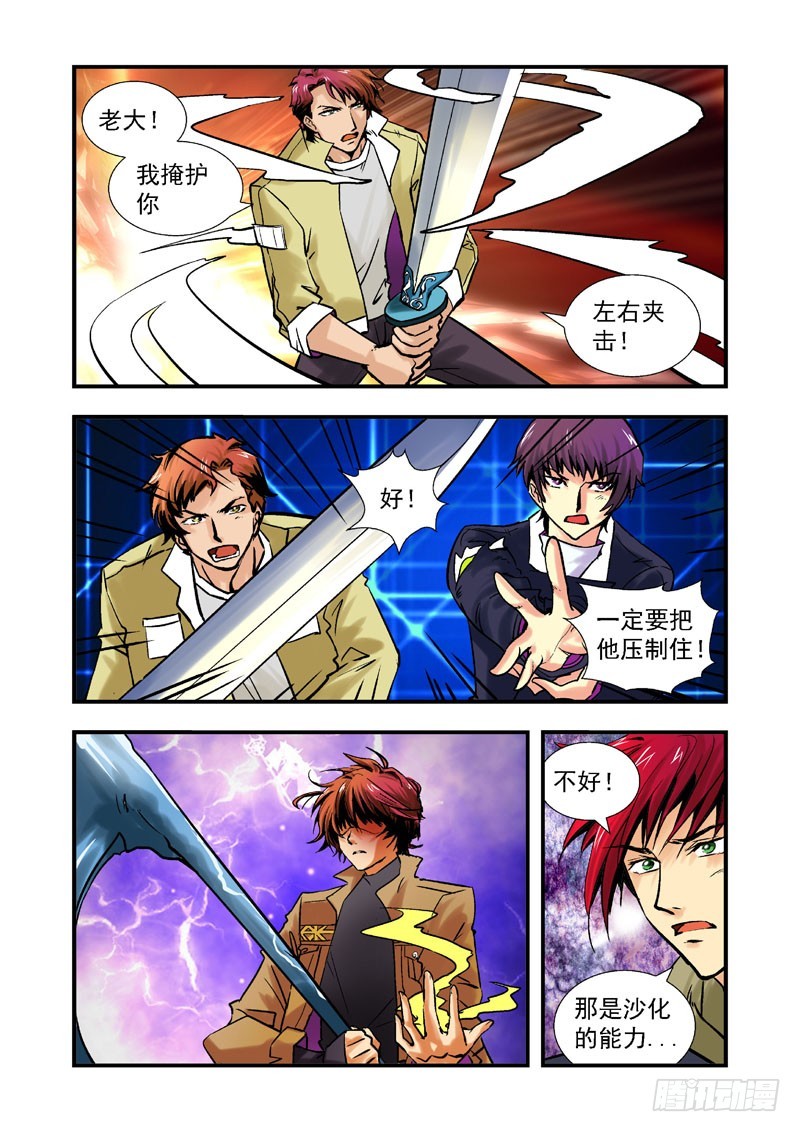 第四十八话-（雨飘零）-第48话
