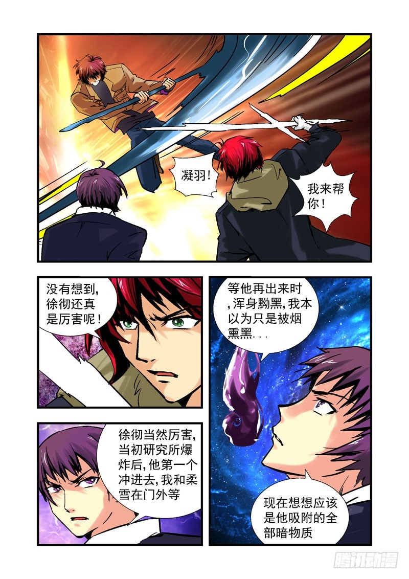 第四十八话-（雨飘零）-第48话
