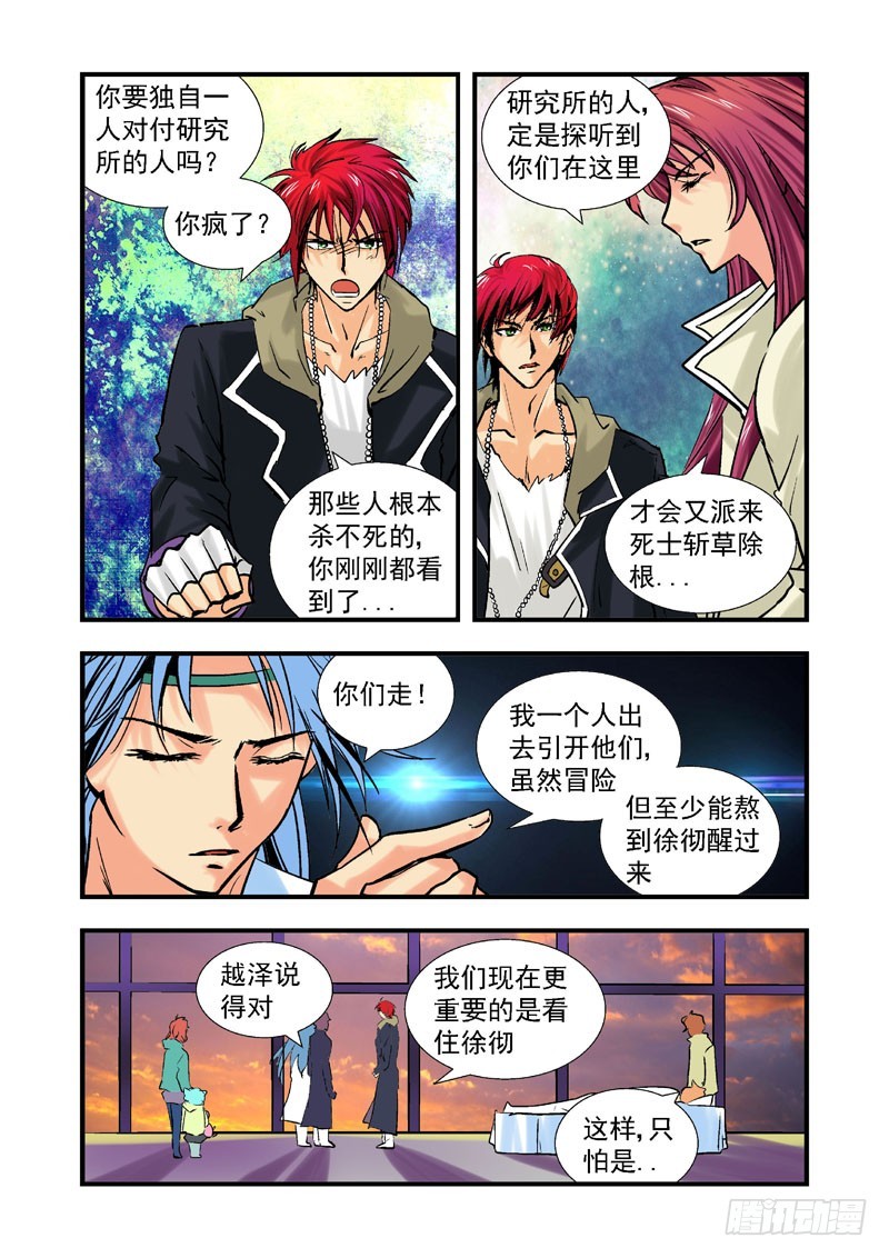 第五十话-（雨飘零）-第50话