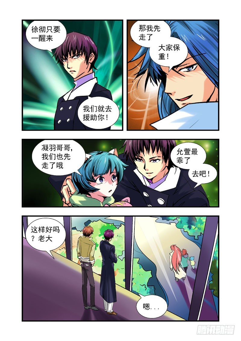 第五十话-（雨飘零）-第50话