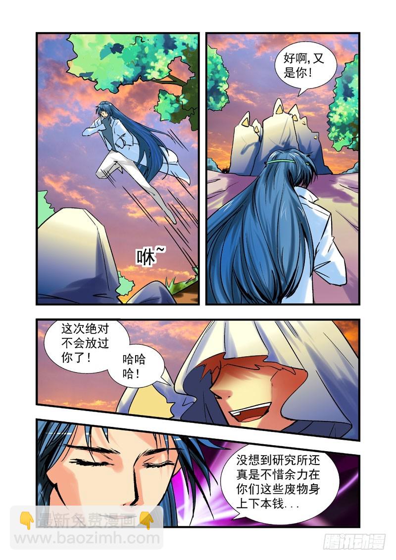 第五十话-（雨飘零）-第50话