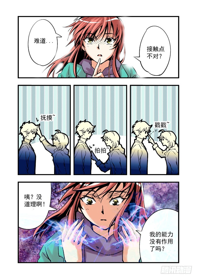 第六话-第6话