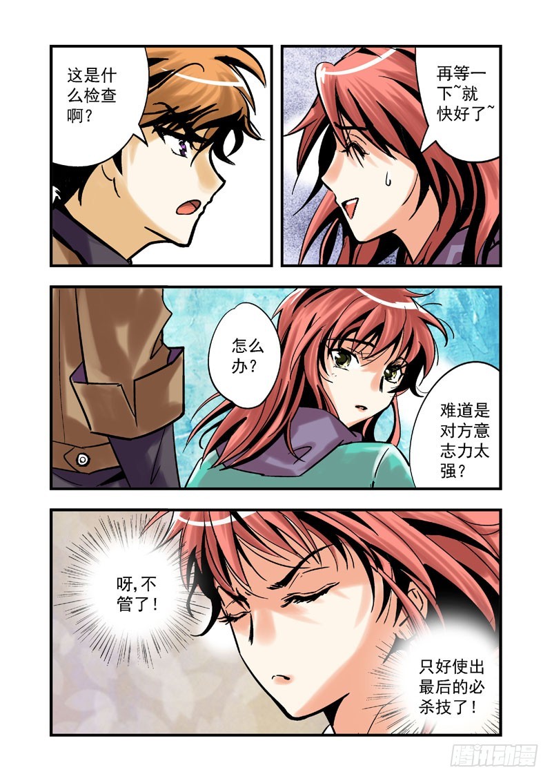 第六话-第6话