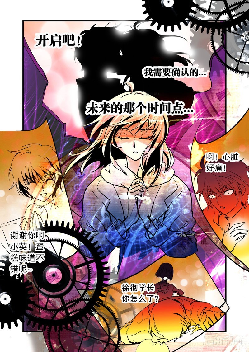 第六话-第6话