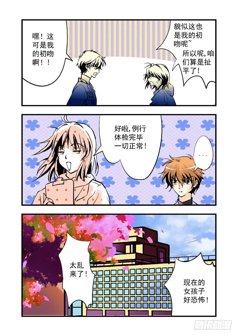 第六话-第6话