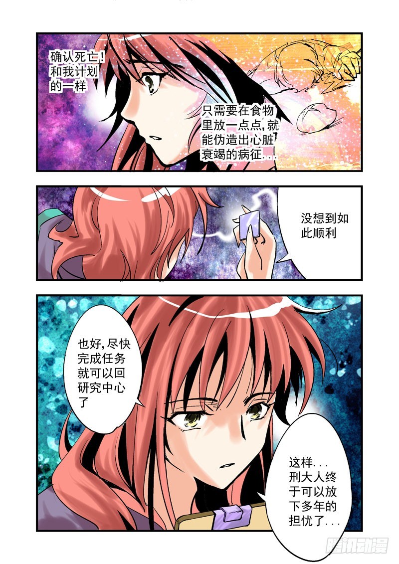 第六话-第6话