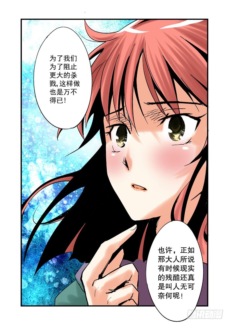 第六话-第6话