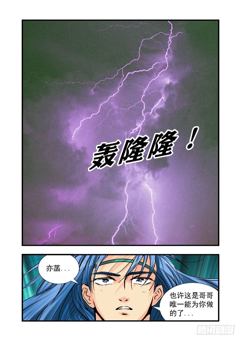 第五十二话-（雨飘零）-第52话