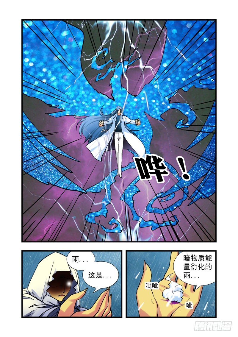 第五十二话-（雨飘零）-第52话