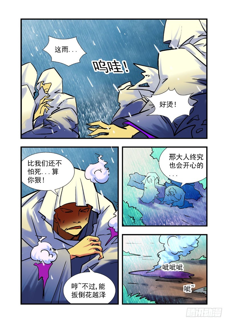 第五十二话-（雨飘零）-第52话